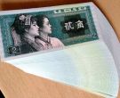80年2角一捆价格   1980年二角整捆最新价格