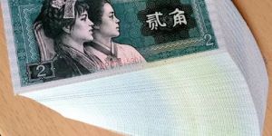 80年2角一捆價(jià)格   1980年二角整捆最新價(jià)格