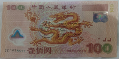 龙钞100元纪念钞最新价格  千禧龙钞值多少钱
