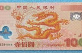 随州回收钱币公司推荐_连体钞无套路无隐形扣费