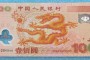 随州回收钱币公司推荐_连体钞无套路无隐形扣费