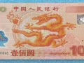 随州回收钱币公司推荐_连体钞无套路无隐形扣费