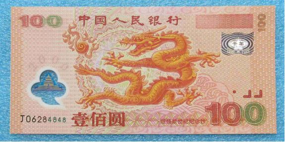 随州回收钱币公司推荐_连体钞无套路无隐形扣费