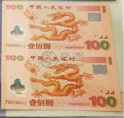 龙钞双连体价格   龙钞双连体钞值多少钱