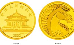 2002年1/10盎司生肖马金币价格 2002年生肖马金银币值多少钱