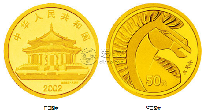 2002年1/10盎司生肖马金币价格 2002年生肖马金银币值多少钱