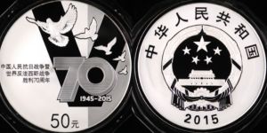 2015年5盎司抗战胜利70周年银币价格    抗战胜利70周年5盎司硬值多少钱
