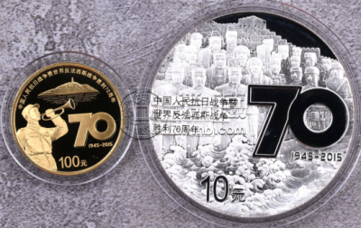 2015年抗战胜利70周年金银币价格    抗战胜利70周年<a href='http://www.airmb.com/zhuanti/jijinyinbinian.htm' target='_blank'><u>金银纪念币</u></a>值多少钱
