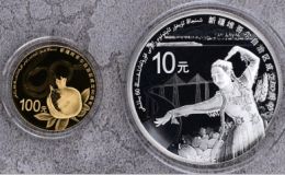 2015年新疆自治区成立60周年金银币价格  新疆成立六十周年金银币值多少钱