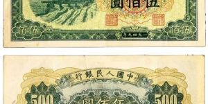 第一套人民幣五百元收割機價格   伍佰圓收割機最新價格