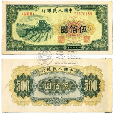 第一套人民币五百元收割机价格   伍佰圆收割机最新价格