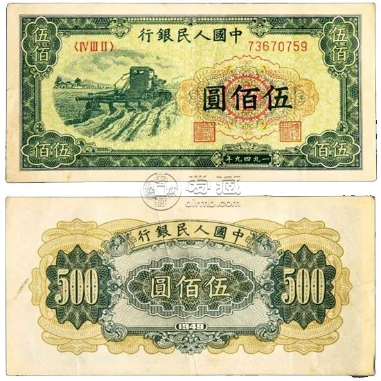 第一套人民幣五百元收割機價格   伍佰圓收割機最新價格