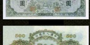 第一套人民幣正陽門500元值多少錢    一版幣伍佰圓正陽門回收價格