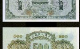 第一套人民币正阳门500元值多少钱    一版币伍佰圆正阳门回收价格