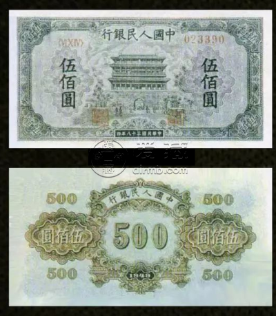 第一套人民币正阳门500元值多少钱    一版币伍佰圆正阳门回收价格