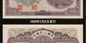 第一套人民币二百元排云殿现价格   贰佰圆排云殿值多少钱