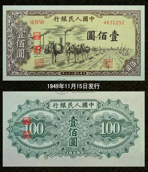 第一套人民幣一百元馱運價格    一版幣100元馱運最新價格