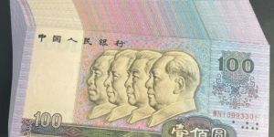 100元四连体钞高价回收与估价