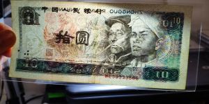 1980年10元紙幣值多少錢   四版幣10元最新價(jià)格
