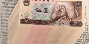 1980年5元回收價格  四版幣5元最新價格