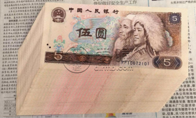1980年5元回收价格  四版币5元最新价格