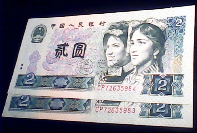 1980年2元纸币值多少钱   四版币2元收藏价格