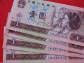 苏州回收钱币公司推荐_连体钞全域上门