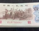 1962年1角整刀价格  第三套人民币1角值多少钱