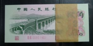 大橋2角百連號多少錢一刀價格   三版2角整刀回收價