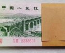 1962年2角一刀值多少钱  大桥2角回收价格