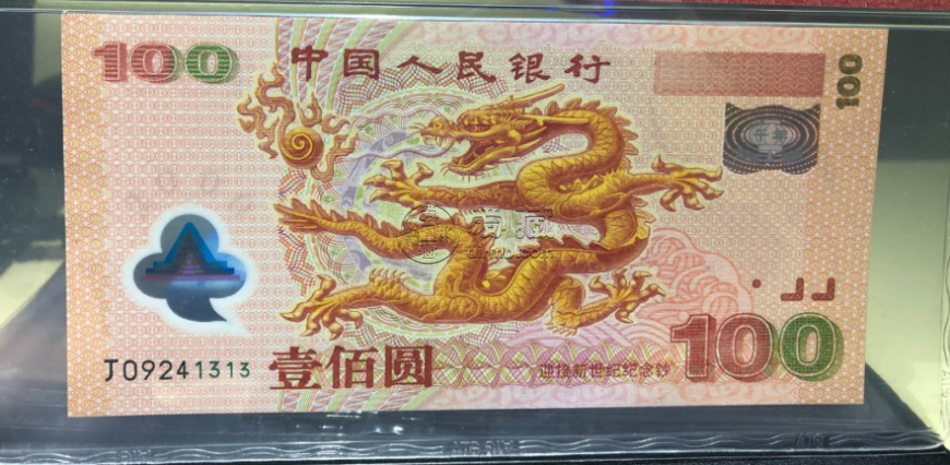 龙钞100元纪念钞最新价格  世纪龙钞单张价格