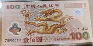 龍鈔回收最新價(jià)格表  龍鈔投資價(jià)值