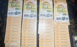 龙钞回收价格  2024年龙钞值多少钱