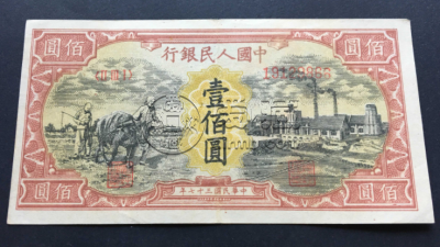 第一套人民币工厂耕地价格   100元工厂耕地最新价格