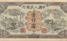 第一套人民幣運煤耕田多少錢   1000元運煤耕田最新價格