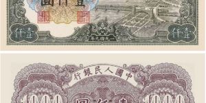 第一套人民幣1000元錢(qián)塘大橋價(jià)格   錢(qián)塘江橋1000元紙幣回收價(jià)格