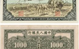 第一套人民幣1000元秋收值多少錢  壹仟圓秋收最新價格