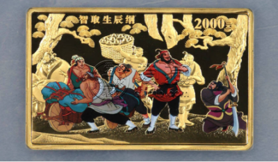水浒传金币第一组价格  2009年水浒传第一组金币值多少钱