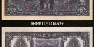 一版幣1000元三臺拖拉機價格    壹仟圓三臺拖拉機值多少錢
