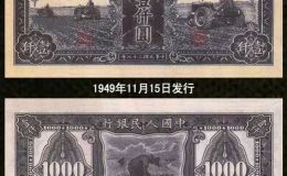 一版幣1000元三臺(tái)拖拉機(jī)價(jià)格    壹仟圓三臺(tái)拖拉機(jī)值多少錢