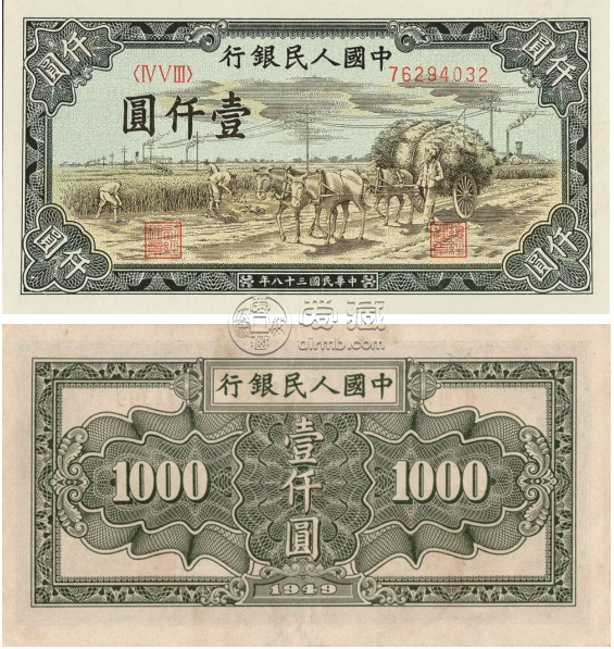 1949年1000元秋收紙幣現(xiàn)在值多少錢(qián)  壹仟元秋收最新價(jià)格
