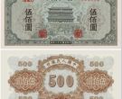 正阳门500元纸币值多少钱   伍佰圆正阳门最新价格