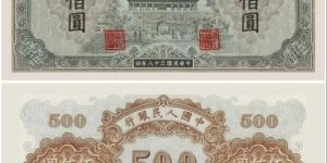 正阳门500元纸币值多少钱   伍佰圆正阳门最新价格