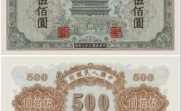 正阳门500元纸币值多少钱   伍佰圆正阳门最新价格