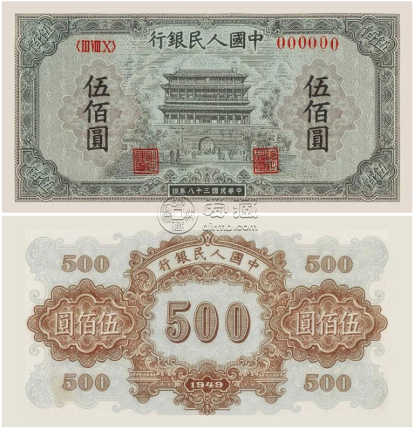 正陽門500元紙幣值多少錢   伍佰圓正陽門最新價格