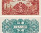 一版500元农民小桥值多少钱    伍佰圆 农民小桥市场行情
