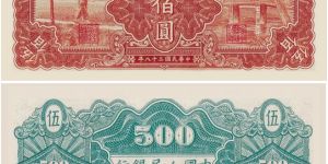 一版500元农民小桥值多少钱    伍佰圆 农民小桥市场行情