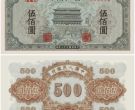 第一套人民币伍佰元正阳门价格   正阳门500元纸币值多少钱