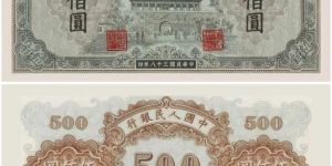 第一套人民幣伍佰元正陽門價(jià)格   正陽門500元紙幣值多少錢