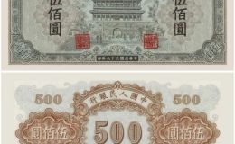 第一套人民币伍佰元正阳门价格   正阳门500元纸币值多少钱